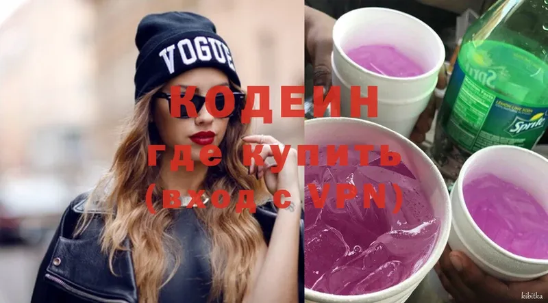 Кодеин Purple Drank  MEGA онион  Красково  магазин продажи наркотиков 