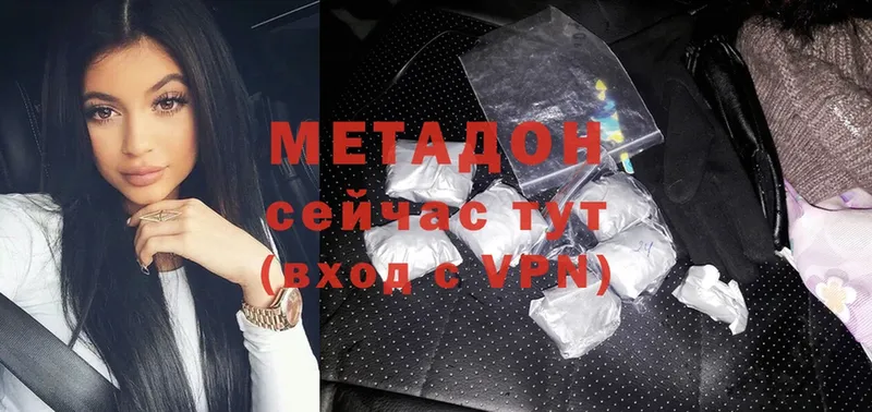 МЕТАДОН methadone Красково